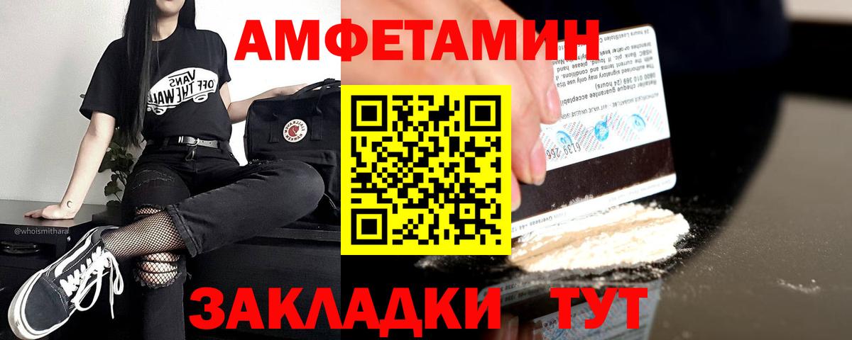 Амфетамин Розовый Нефтекумск