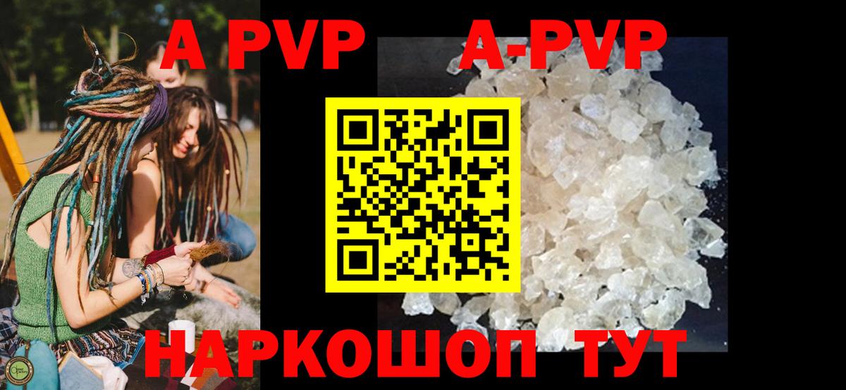 Нефтекумск  A-PVP Соль  Вход с VPN  Альфа ПВП Соль 