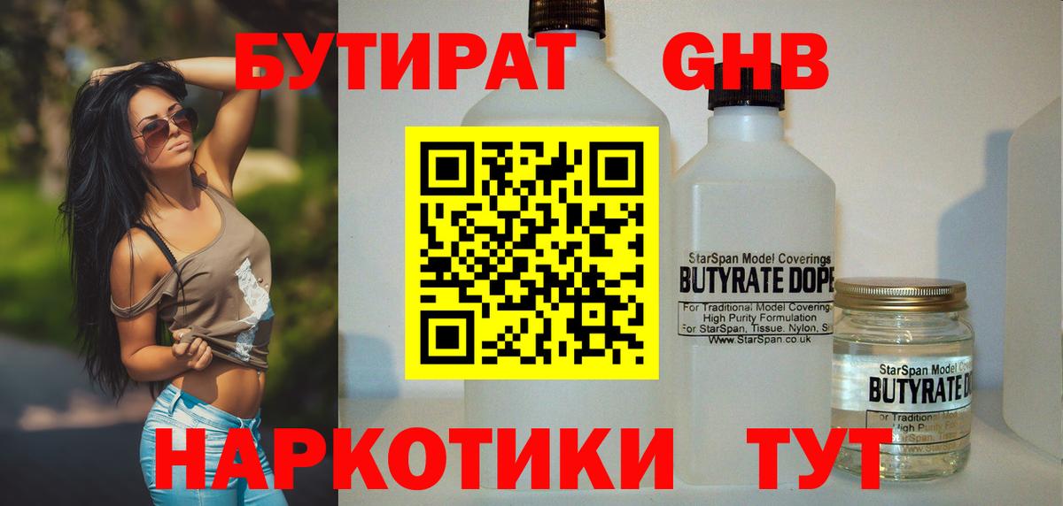 Нефтекумск  БУТИРАТ оксана  Вход с VPN 
