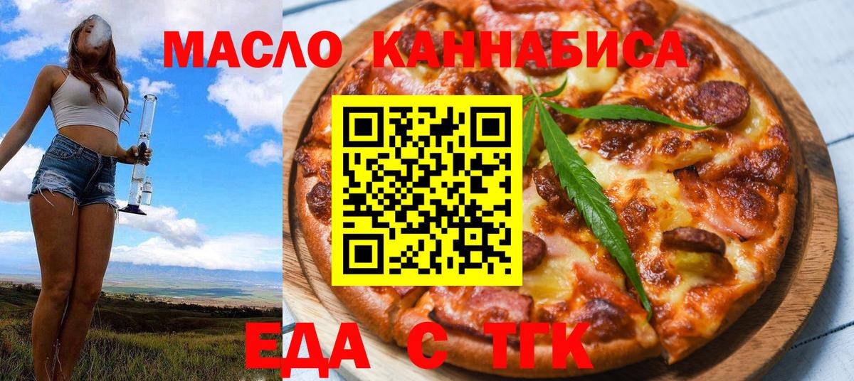 Нефтекумск  Cannafood конопля  Вход с VPN 
