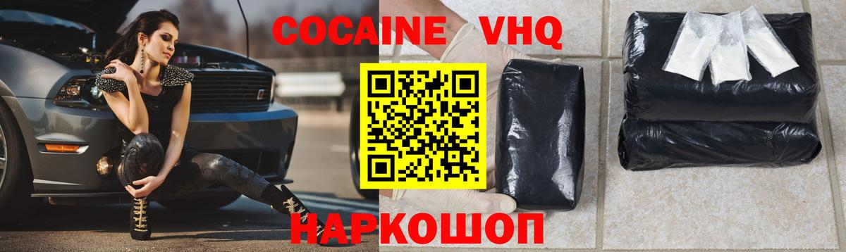 КОКАИН Боливия Нефтекумск