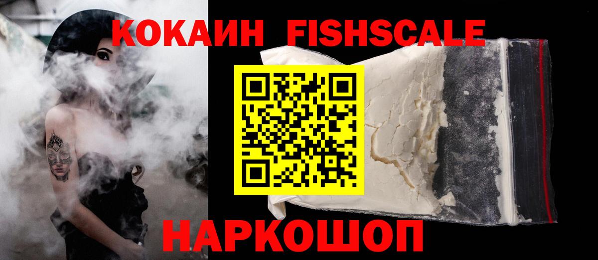 Cocaine Эквадор  Вход с VPN  КОКАИН  Cocaine 97%  Нефтекумск 
