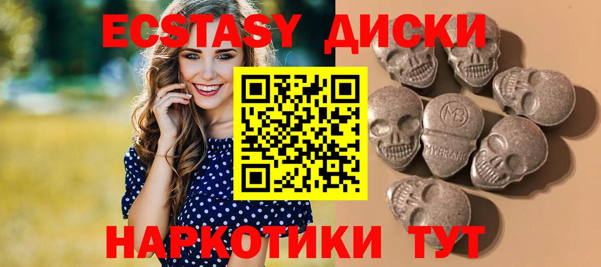 ЭКСТАЗИ ешки  Вход с VPN  цены   ЭКСТАЗИ mix  Нефтекумск  Экстази 