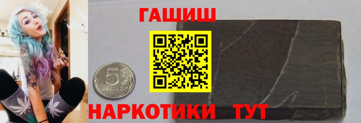 Нефтекумск  Гашиш hashish  Вход с VPN  ГАШИШ Cannabis 