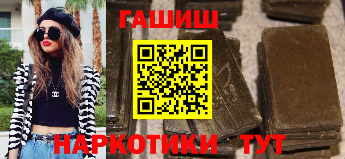Гашиш гашик Нефтекумск