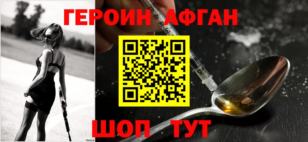 Нефтекумск  ГЕРОИН Heroin  Вход с VPN 