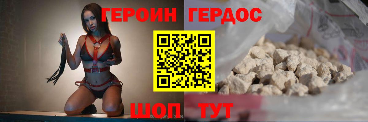 ГЕРОИН афганец Нефтекумск