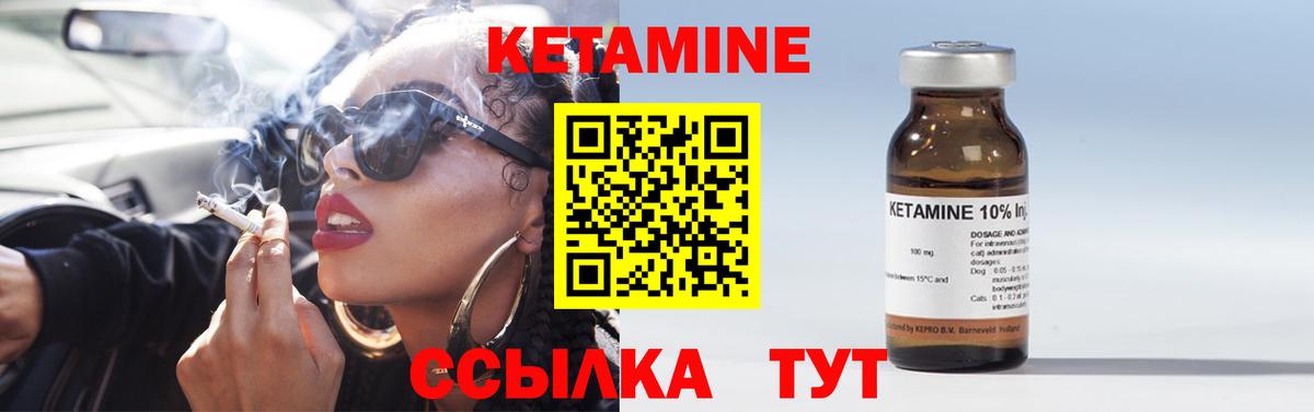 КЕТАМИН ketamine  Вход с VPN  Нефтекумск  КЕТАМИН VHQ 
