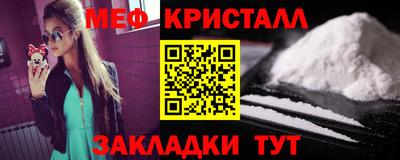 метамфетамин Волгодонск