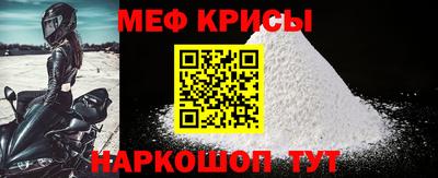 метамфетамин Волгодонск