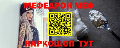 метамфетамин Волгодонск