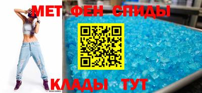 метамфетамин Волгодонск
