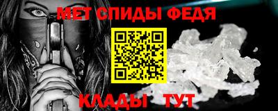 метамфетамин Волгодонск