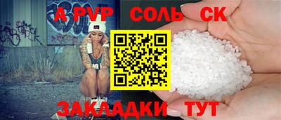метамфетамин Волгодонск