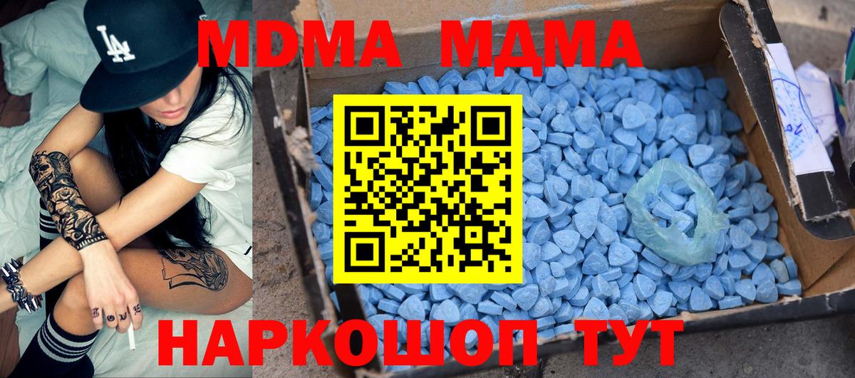МДМА молли  MDMA  Нефтекумск  Вход с VPN  MDMA молли 