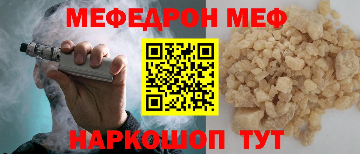 Нефтекумск  Мефедрон 4 MMC  МЯУ-МЯУ  Вход с VPN 
