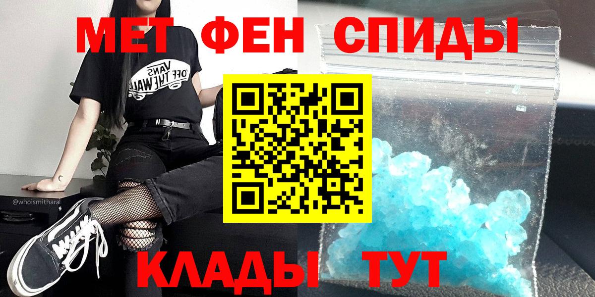 Первитин Methamphetamine  Вход с VPN  Нефтекумск 