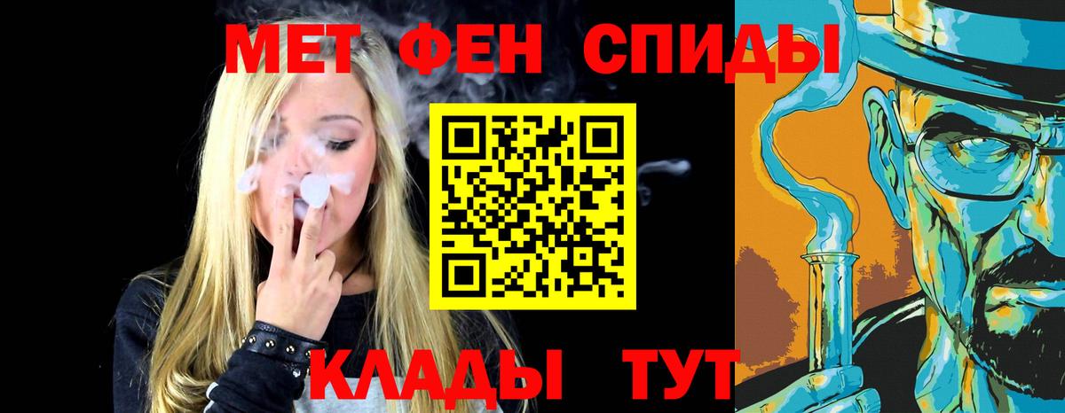 Первитин мет Нефтекумск
