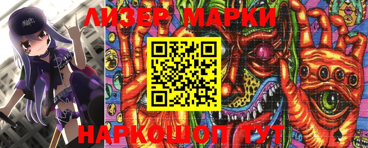 Марки N-bome 1,5мг  Марки N-bome 1,5мг  Нефтекумск  Вход с VPN 