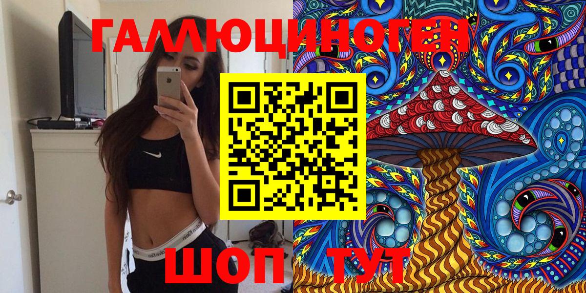 Нефтекумск  Галлюциногенные грибы Psilocybe  Вход с VPN 