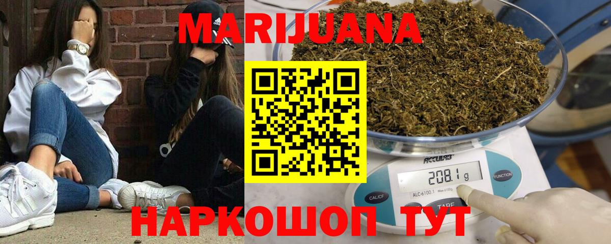 Марихуана White Widow Нефтекумск